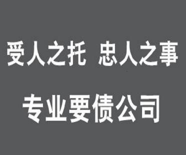 杭州要债公司 ：打了借条的钱一定能要回来吗